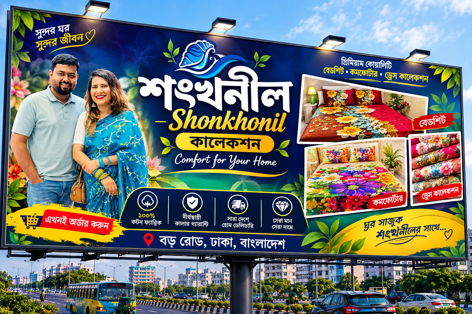 Shonkhonil Collection
